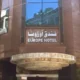 Europe Hotel Damascus