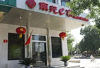 Nanyuan Inn (Beijing Niu Street)