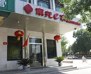 Nanyuan Inn (Beijing Niu Street)