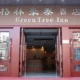 GreenTree Inn Tiantan Zhaogongkou Bridge Hotel Beijing