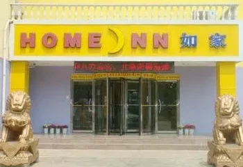 Home Inn (Yantai Development Zone)