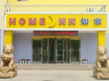 Home Inn (Yantai Development Zone)