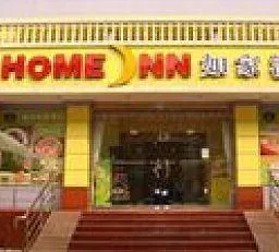 Home Inn Fengqing Road Xi'an