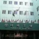 Tower Tourist Hotel Busan