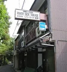 Riverside Takase Hotel Kyoto