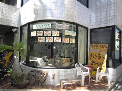 Hotel Osaru no Oyado Naha