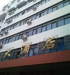 Hancheng Hotel