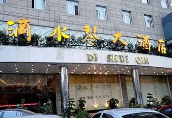 Di Shui Qin Hotel Chengdu