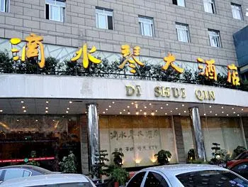 Di Shui Qin Hotel Chengdu