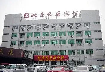 Tiansha Hotel