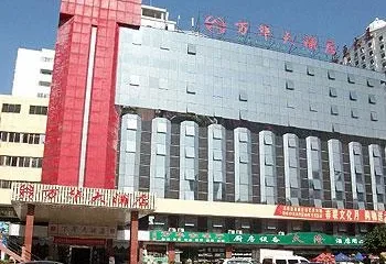 Wanhua Hotel