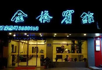 Jinqiao Hotel Huai'an