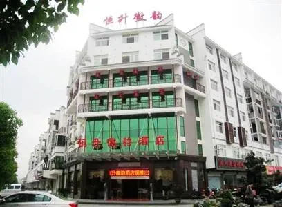 Hengsheng Huiyun Hotel