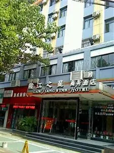 Ganjiangzhixing Business Hotel