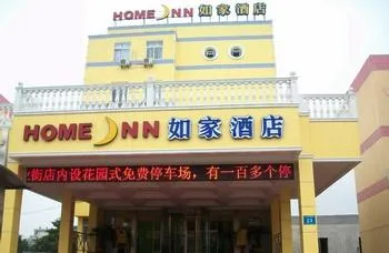 Home Inns Wuhu Xinshidai Business Street