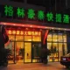 Green Tree Inn Wuxi Qianqiao