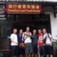 Yangshuo Travellers Land Youth Hostel