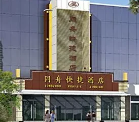 Tongzhou Inns