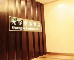 Guangyu Business Hotel