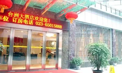 Taizhou Hotel Chongqing