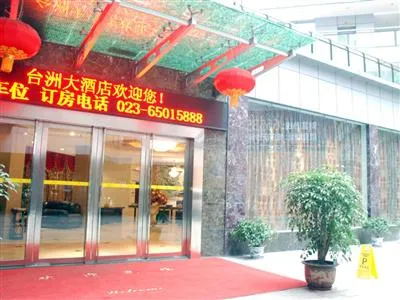 Taizhou Hotel Chongqing