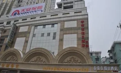 Chunchangzai Holiday Hotel Nanjing Xinjiekou