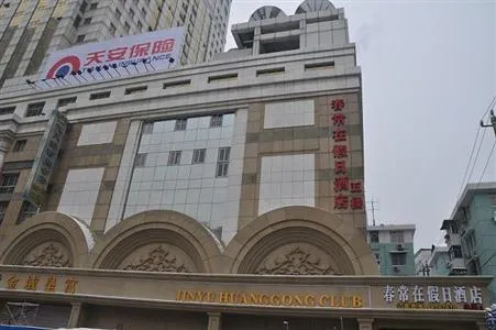 Chunchangzai Holiday Hotel Nanjing Xinjiekou