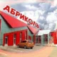 Гостинично-развлекательный комплекс Абриколь