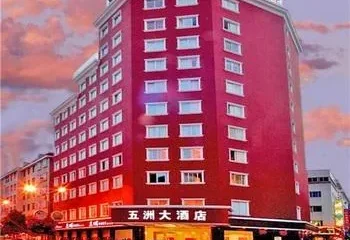 Wuzhou Hotel Dongyang