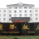 Chaohu International Hotel