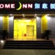 Home Inn Xuzhou Jianguo West Road