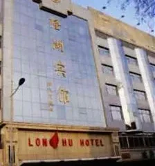 Ningxia Longhu Hotel