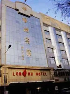 Ningxia Longhu Hotel