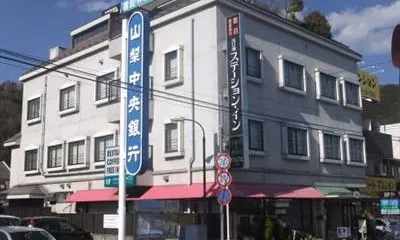 Kawaguchiko Station Inn