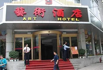 Gaoyuanhong Art Hotel