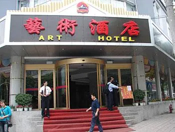 Gaoyuanhong Art Hotel