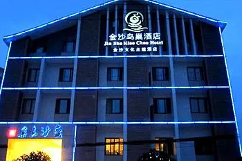 Jinsha Bird Nest Hotel Dujiangyan