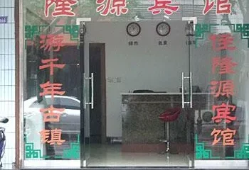 Longyuan Hostel