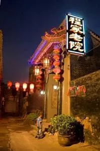 Pingyao Cheng Jia Hotel