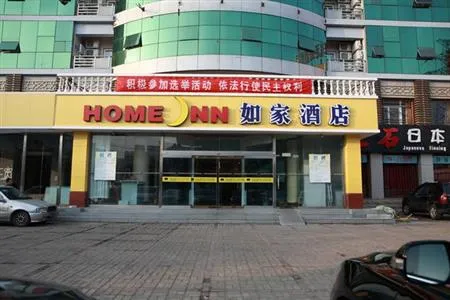 Home Inn Beijing Capital Normal University Beiwa East Street