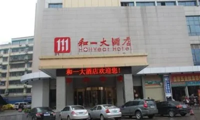 Hollyear Hotel Hengyang