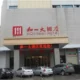 Hollyear Hotel Hengyang