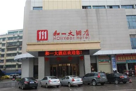 Hollyear Hotel Hengyang