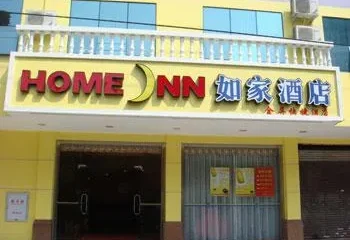 Home Inn (Fuzhou Wuyi Road Second)