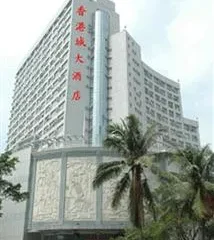 Hong Kong City Hotel Haikou