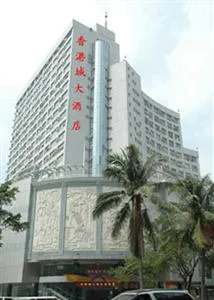 Hong Kong City Hotel Haikou