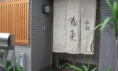 Ryokan Ohto