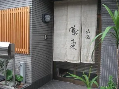 Ryokan Ohto