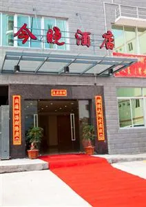 Jinxiao Hotel