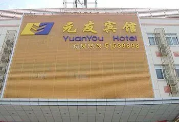 Yuanyou Hotel